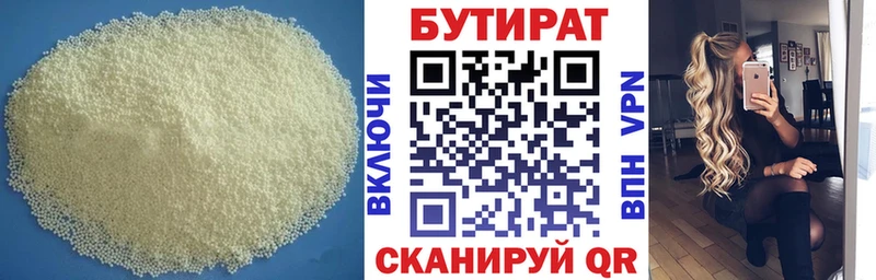 Бутират бутандиол  Вельск 