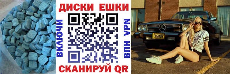 Экстази 250 мг  Вельск 