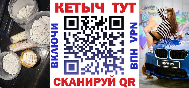 КЕТАМИН VHQ  Вельск 