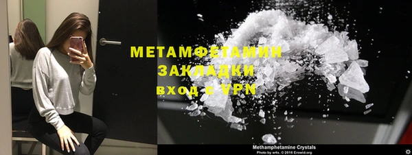 метамфетамин Белокуриха
