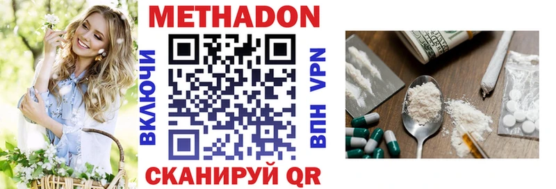Метадон кристалл  Вельск 