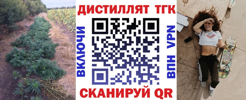 Дистиллят ТГК Wax  Вельск 